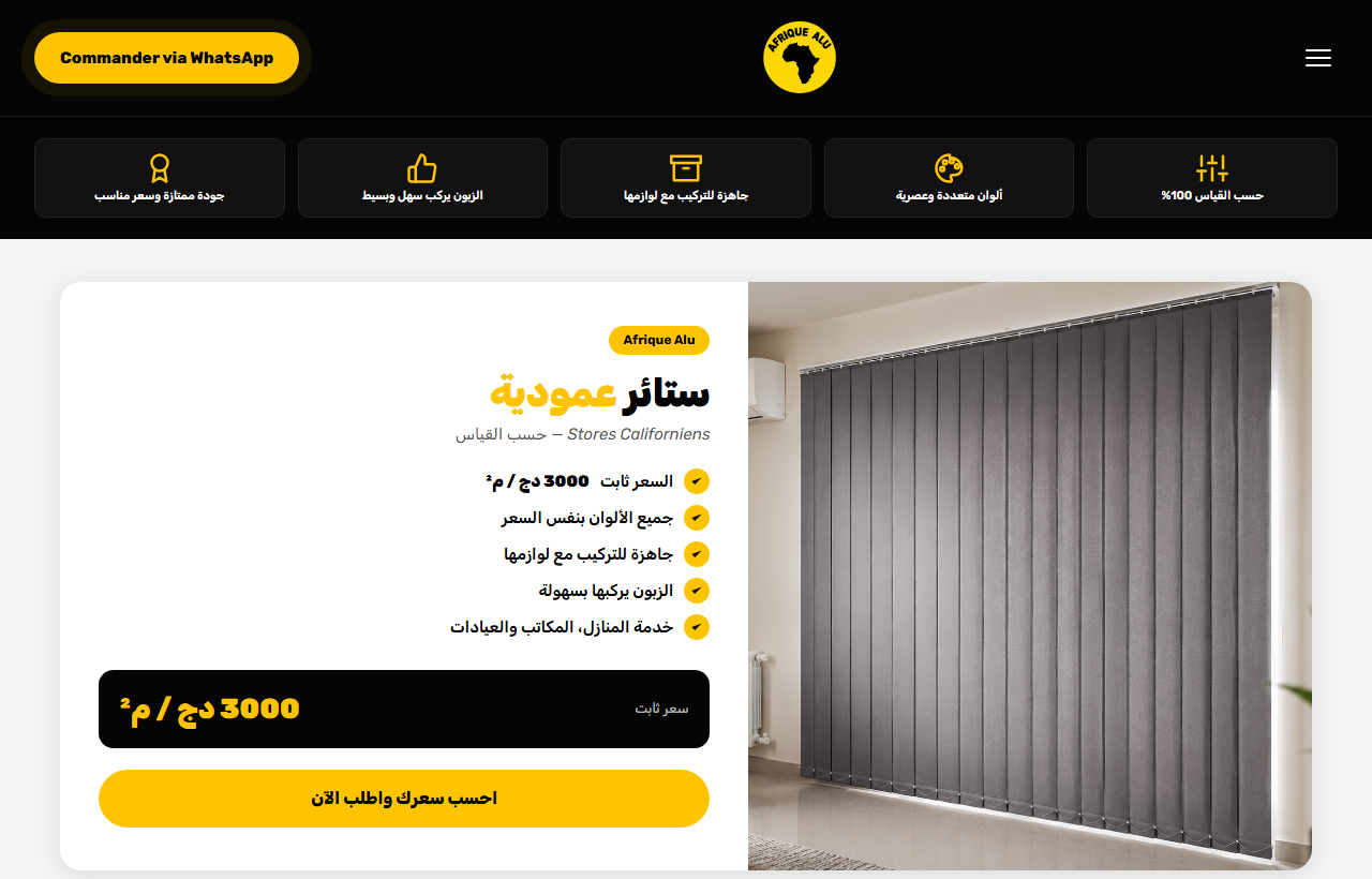 واجهة موقع Afrique Alu