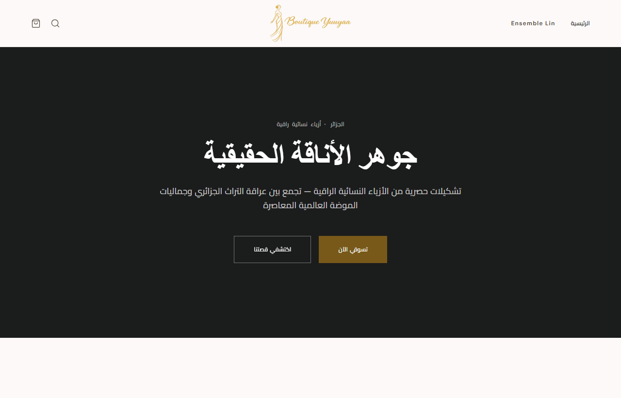 واجهة متجر Boutique Yuuuyaa
